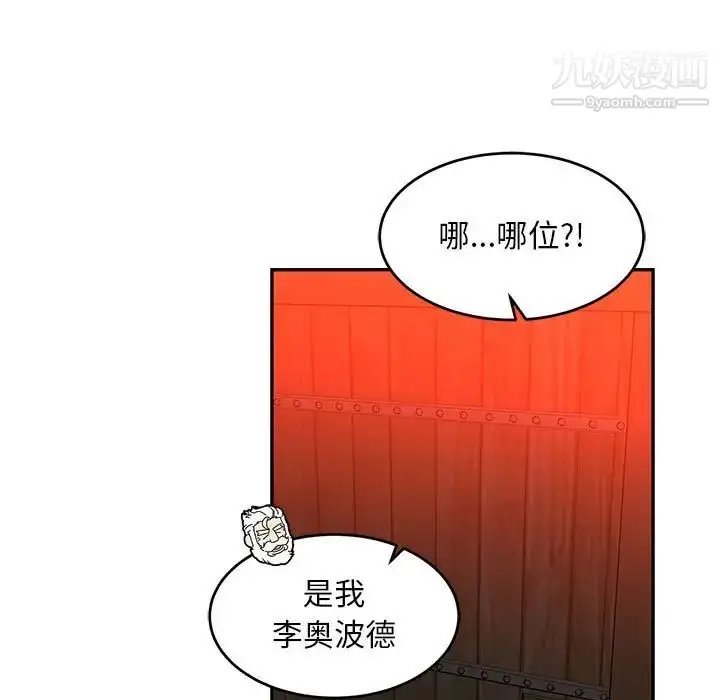 漫画《亲爱的你-Liebling！》第113话第107张图