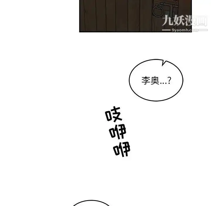 漫画《亲爱的你-Liebling！》第113话第108张图