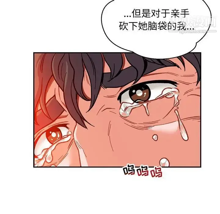 漫画《亲爱的你-Liebling！》第113话第11张图