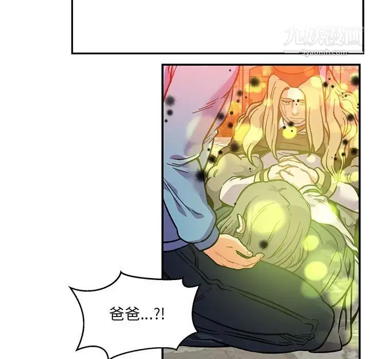 漫画《亲爱的你-Liebling！》第113话第115张图