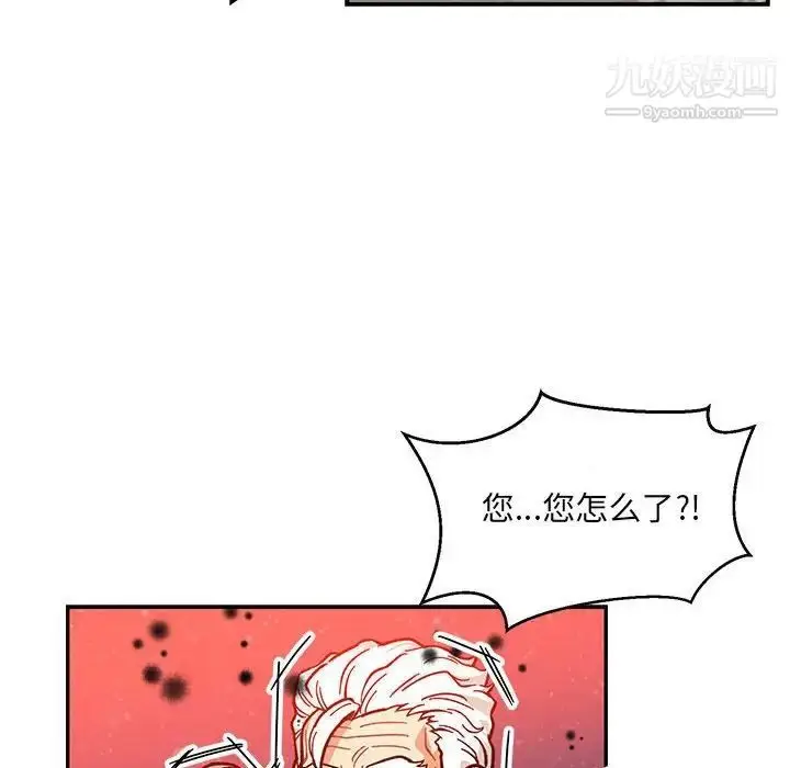漫画《亲爱的你-Liebling！》第113话第116张图