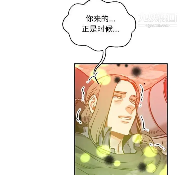漫画《亲爱的你-Liebling！》第113话第118张图