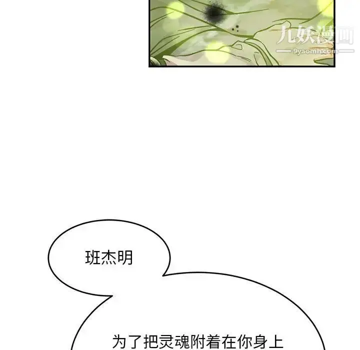 漫画《亲爱的你-Liebling！》第113话第119张图