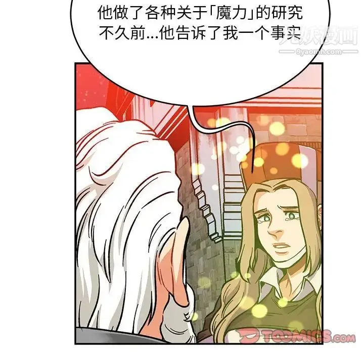 漫画《亲爱的你-Liebling！》第113话第120张图