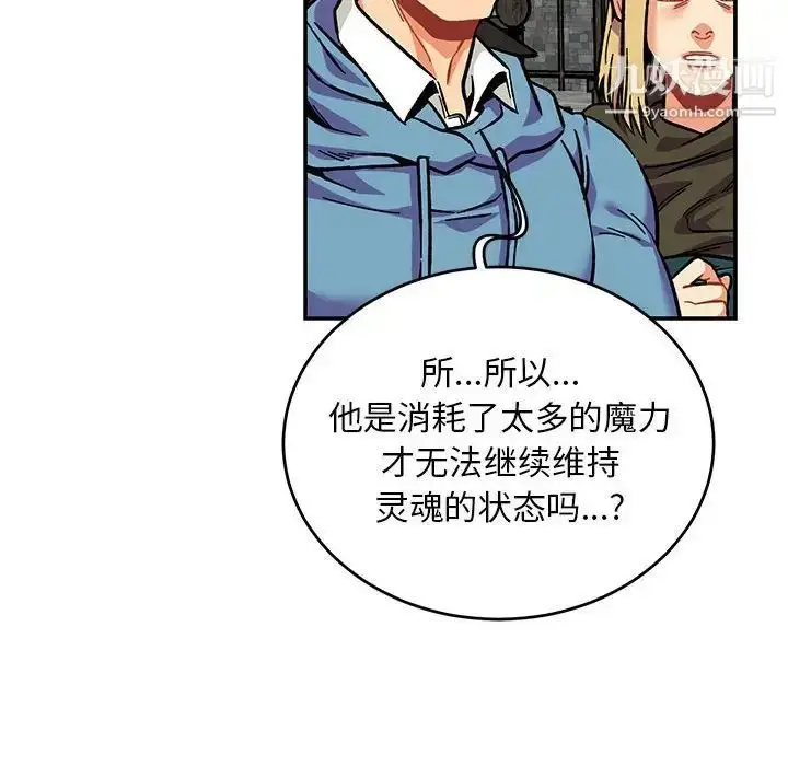 漫画《亲爱的你-Liebling！》第113话第124张图