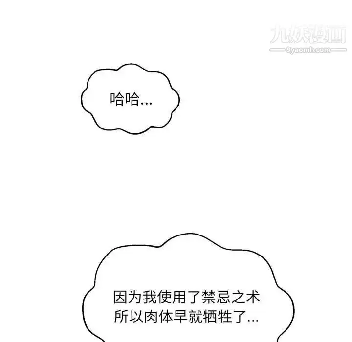 漫画《亲爱的你-Liebling！》第113话第125张图