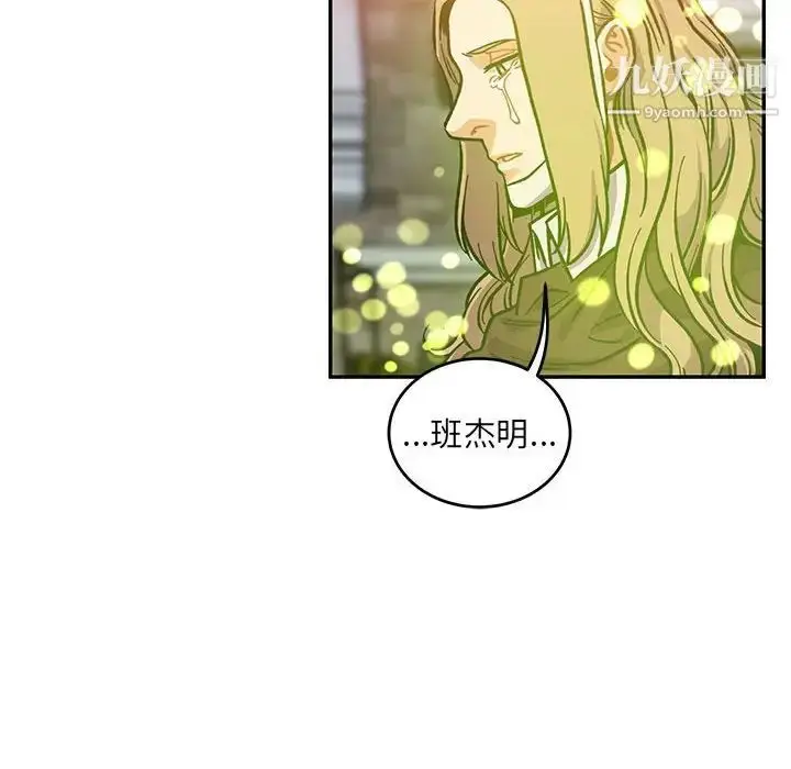 漫画《亲爱的你-Liebling！》第113话第128张图