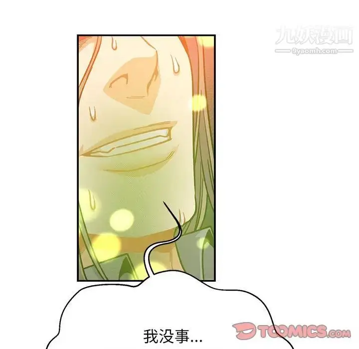 漫画《亲爱的你-Liebling！》第113话第129张图