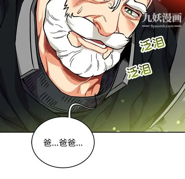 漫画《亲爱的你-Liebling！》第113话第133张图