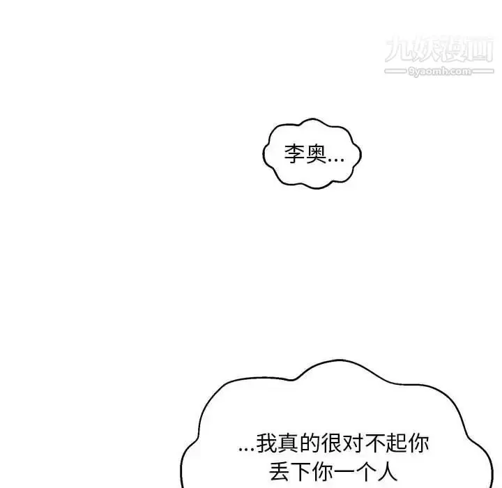 漫画《亲爱的你-Liebling！》第113话第134张图