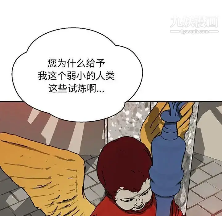 漫画《亲爱的你-Liebling！》第113话第14张图