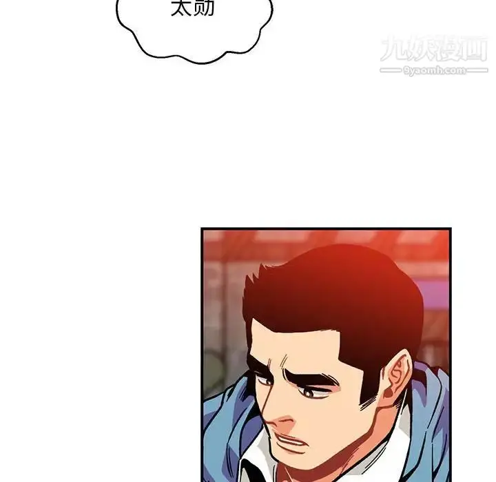 漫画《亲爱的你-Liebling！》第113话第140张图