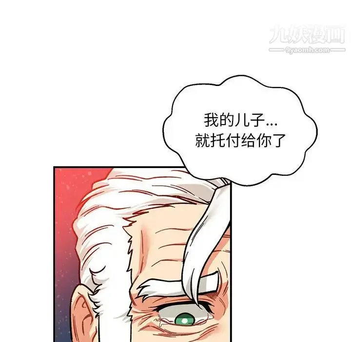 漫画《亲爱的你-Liebling！》第113话第142张图