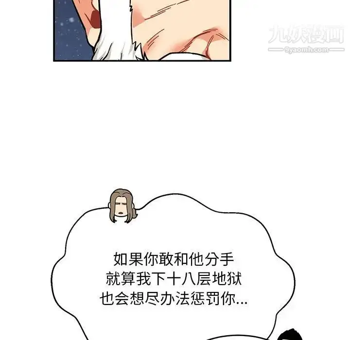 漫画《亲爱的你-Liebling！》第113话第143张图