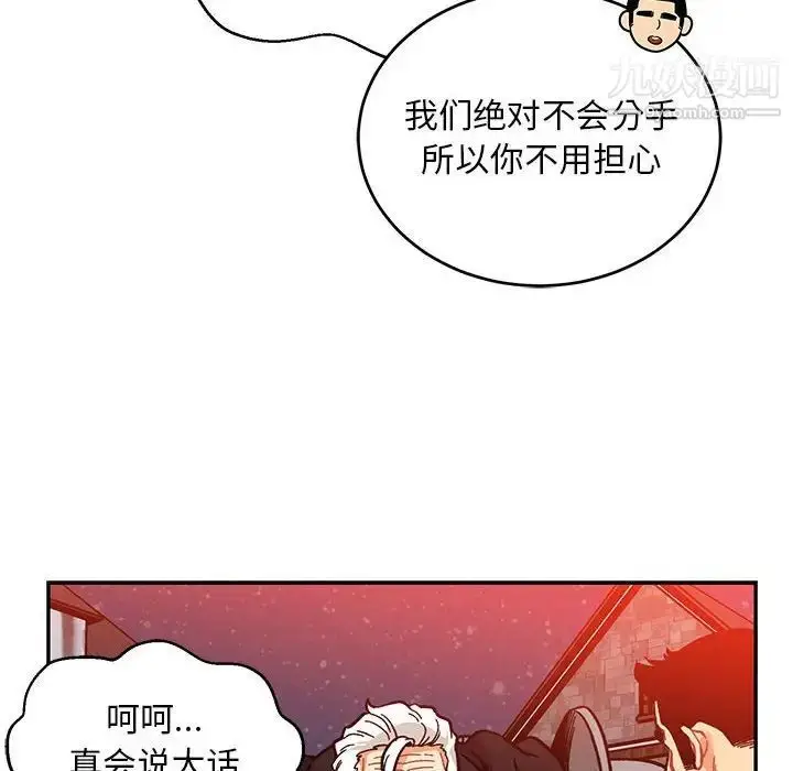 漫画《亲爱的你-Liebling！》第113话第144张图