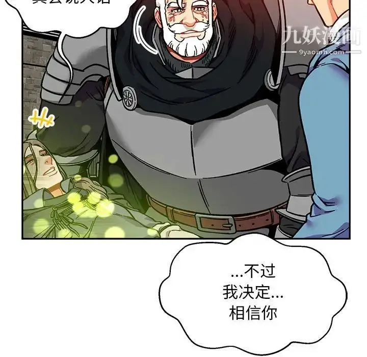 漫画《亲爱的你-Liebling！》第113话第145张图