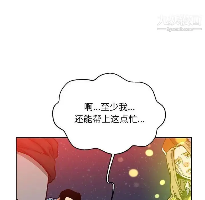 漫画《亲爱的你-Liebling！》第113话第146张图