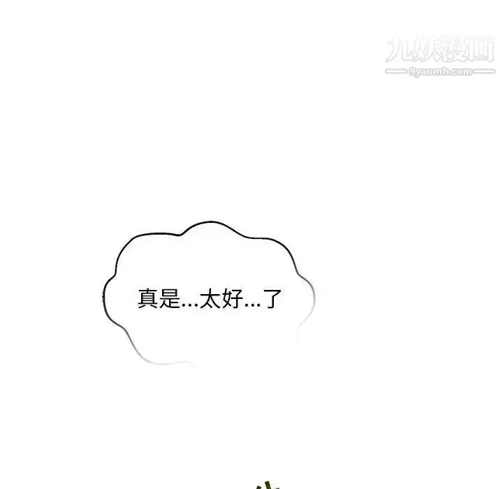 漫画《亲爱的你-Liebling！》第113话第148张图