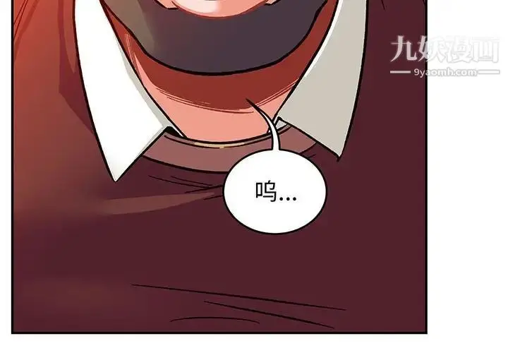 漫画《亲爱的你-Liebling！》第113话第2张图