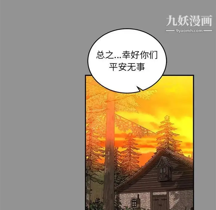 漫画《亲爱的你-Liebling！》第113话第27张图