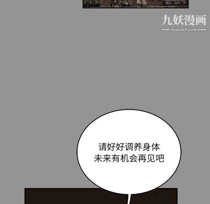 漫画《亲爱的你-Liebling！》第113话第28张图