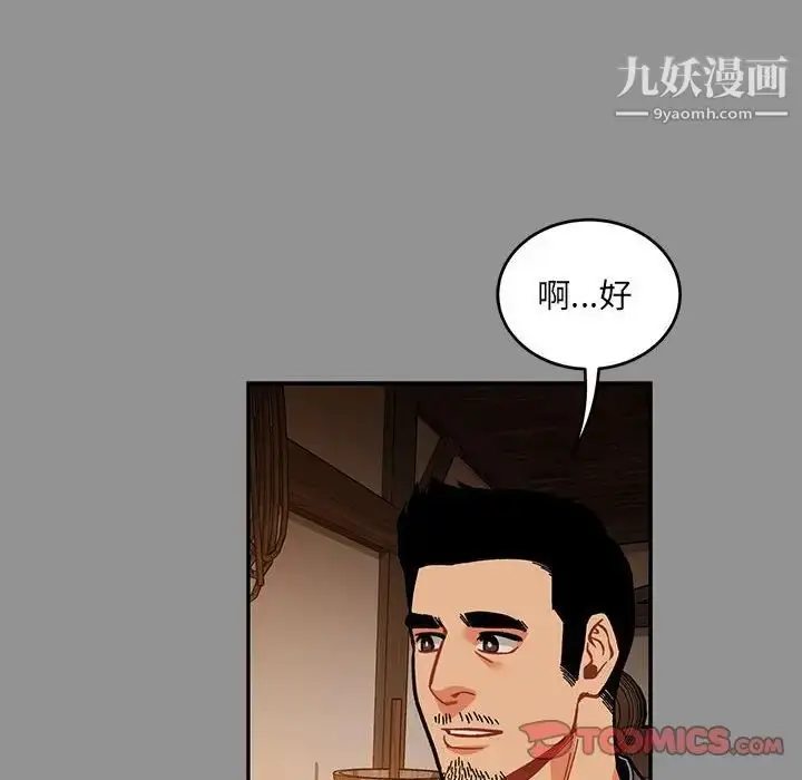 漫画《亲爱的你-Liebling！》第113话第30张图