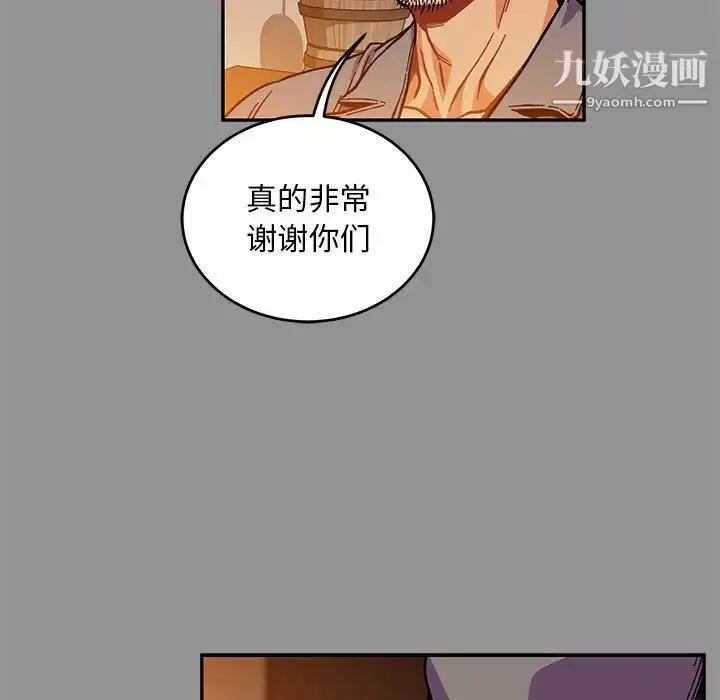 漫画《亲爱的你-Liebling！》第113话第31张图