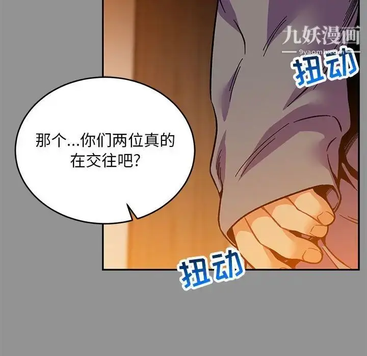 漫画《亲爱的你-Liebling！》第113话第32张图