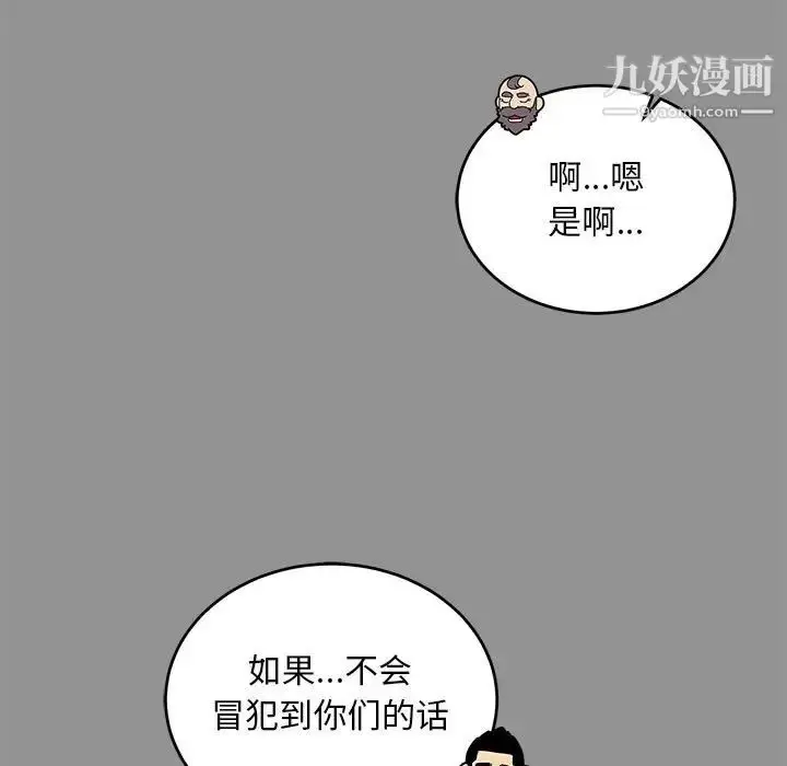漫画《亲爱的你-Liebling！》第113话第33张图
