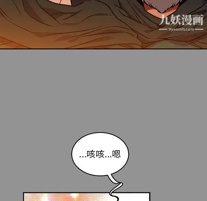 漫画《亲爱的你-Liebling！》第113话第35张图