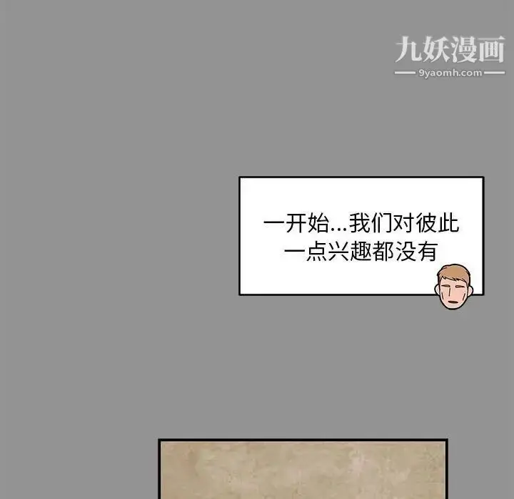 漫画《亲爱的你-Liebling！》第113话第37张图