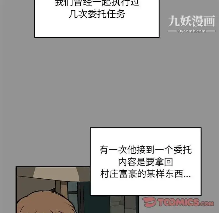 漫画《亲爱的你-Liebling！》第113话第39张图