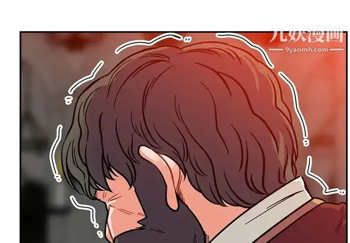 漫画《亲爱的你-Liebling！》第113话第4张图