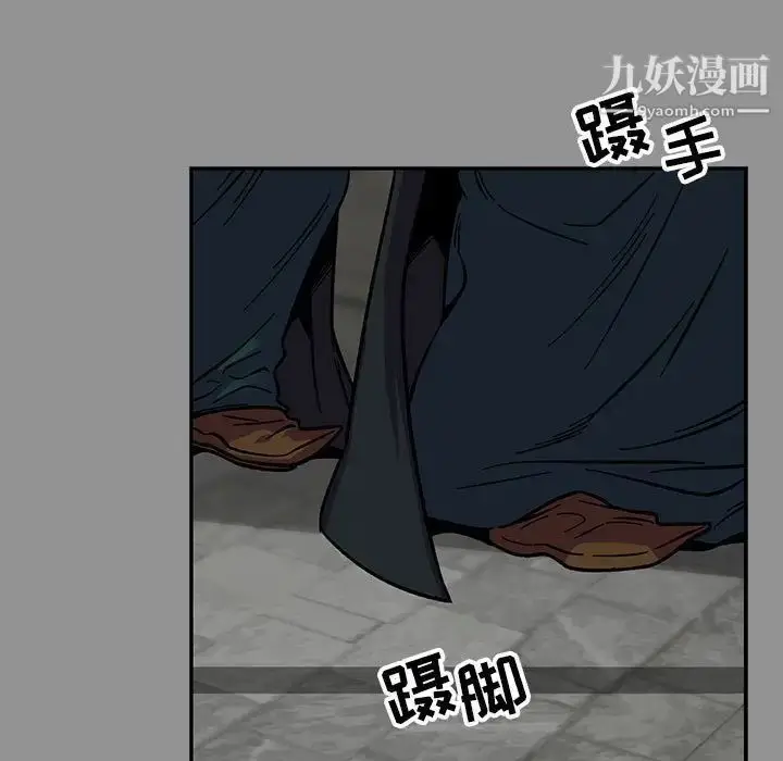 漫画《亲爱的你-Liebling！》第113话第41张图