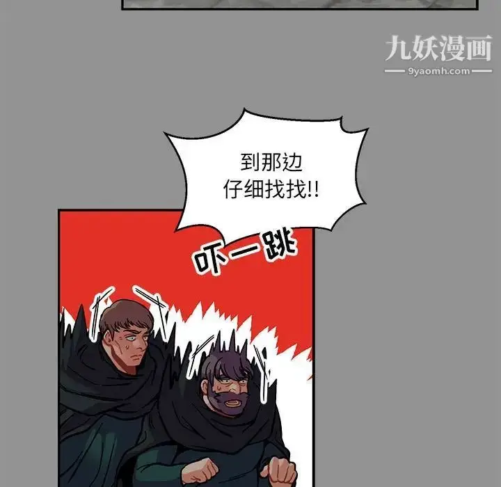 漫画《亲爱的你-Liebling！》第113话第42张图