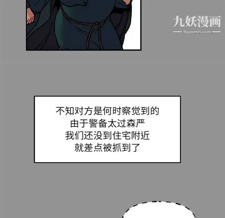 漫画《亲爱的你-Liebling！》第113话第43张图