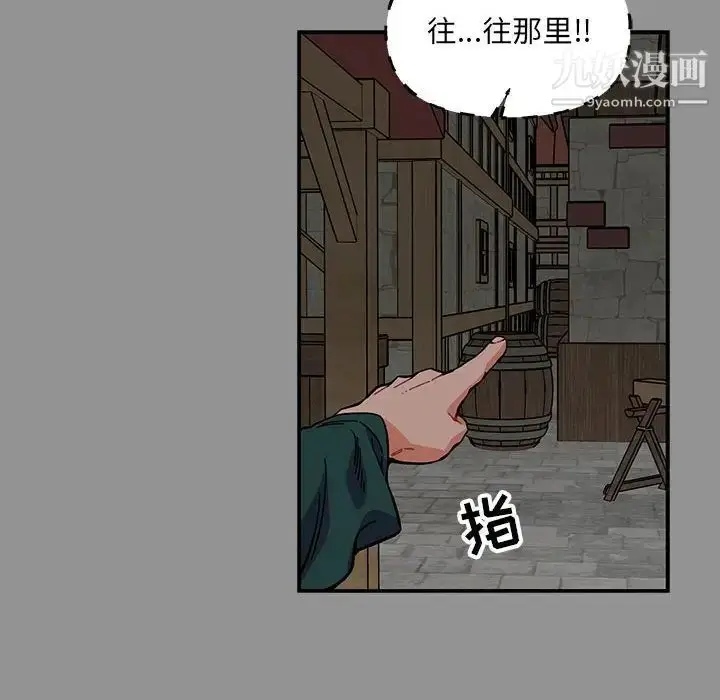 漫画《亲爱的你-Liebling！》第113话第44张图