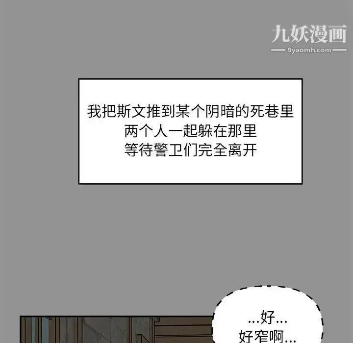 漫画《亲爱的你-Liebling！》第113话第45张图