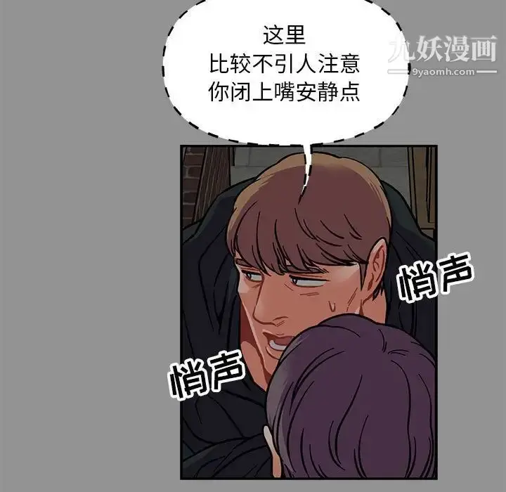 漫画《亲爱的你-Liebling！》第113话第47张图