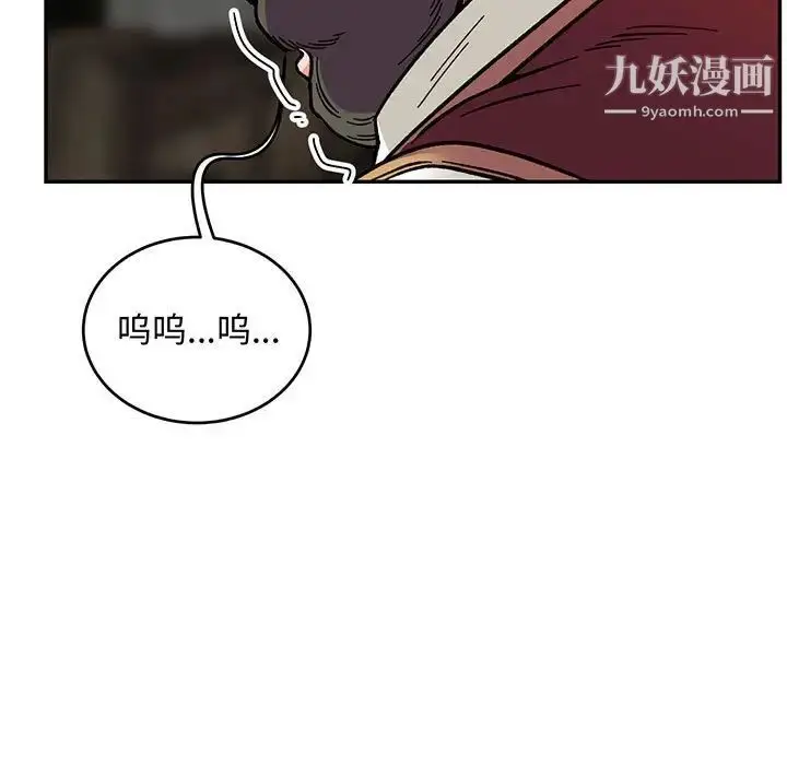 漫画《亲爱的你-Liebling！》第113话第5张图