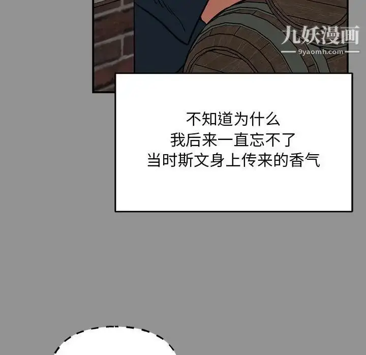 漫画《亲爱的你-Liebling！》第113话第51张图