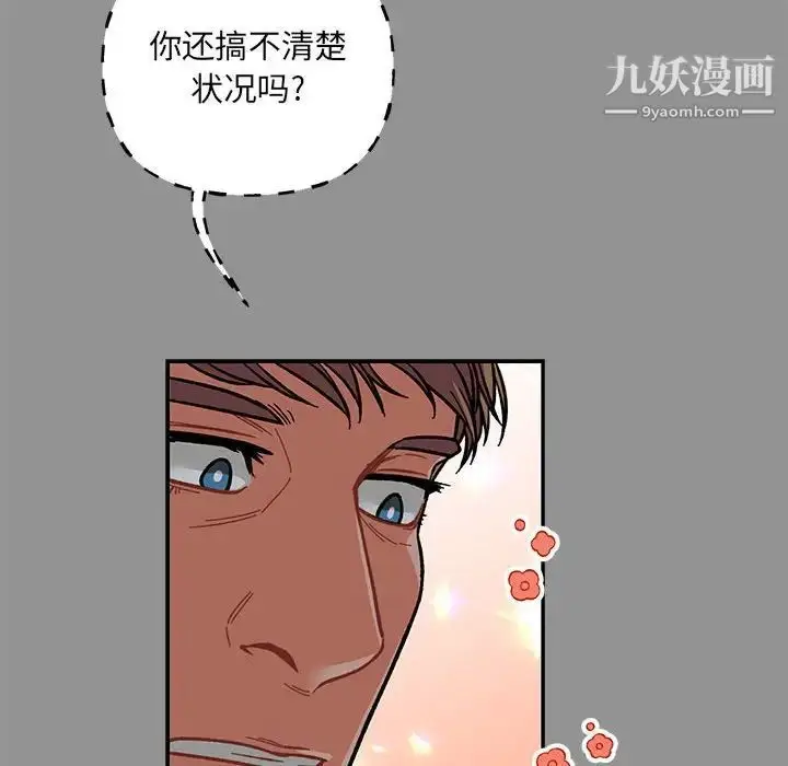 漫画《亲爱的你-Liebling！》第113话第52张图