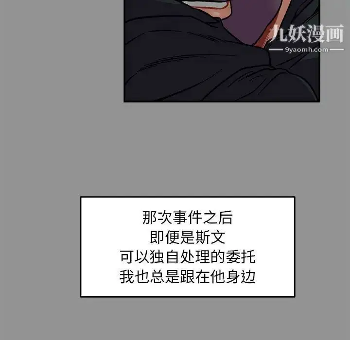 漫画《亲爱的你-Liebling！》第113话第55张图