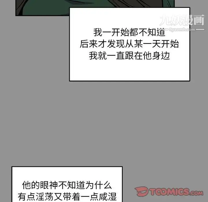 漫画《亲爱的你-Liebling！》第113话第57张图