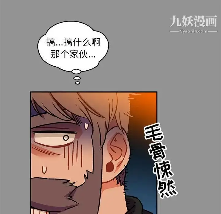 漫画《亲爱的你-Liebling！》第113话第59张图