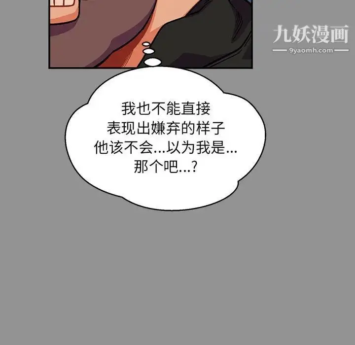 漫画《亲爱的你-Liebling！》第113话第60张图