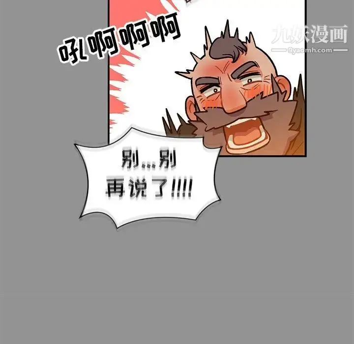 漫画《亲爱的你-Liebling！》第113话第63张图
