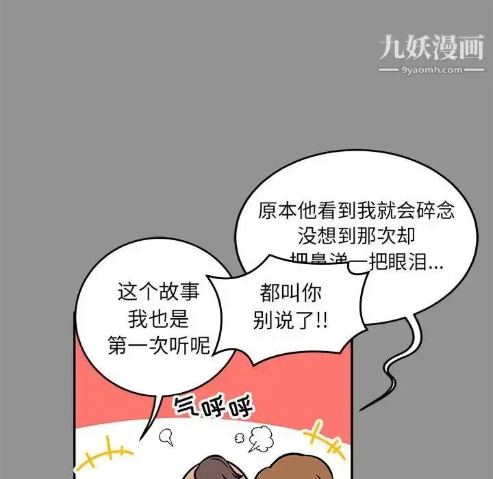 漫画《亲爱的你-Liebling！》第113话第64张图