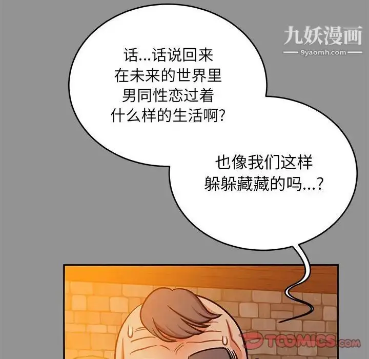 漫画《亲爱的你-Liebling！》第113话第66张图