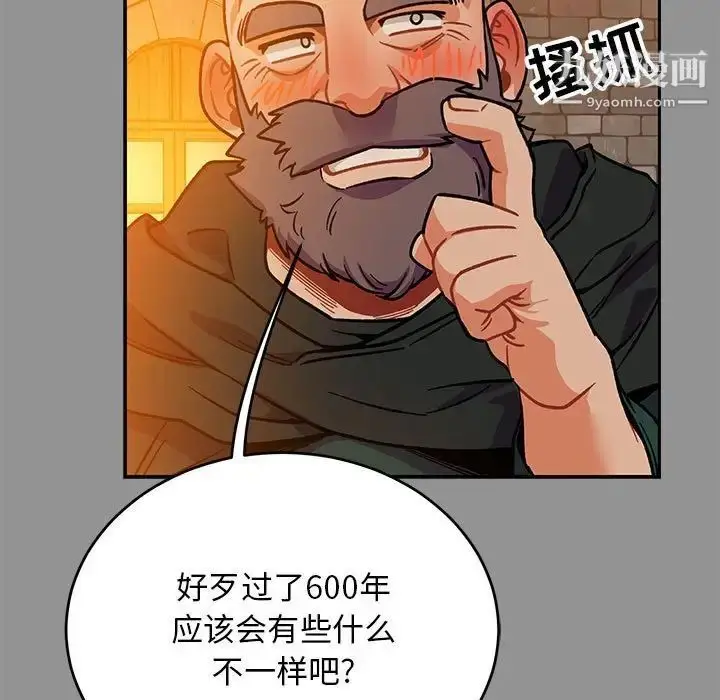 漫画《亲爱的你-Liebling！》第113话第67张图
